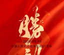 【每日资讯简报，一分钟知天下事】