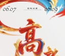 【每日资讯简报，一分钟知天下事】