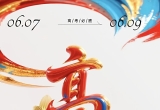 【每日资讯简报，一分钟知天下事】