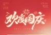 【每日资讯简报，一分钟知天下事】