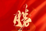 【每日资讯简报，一分钟知天下事】